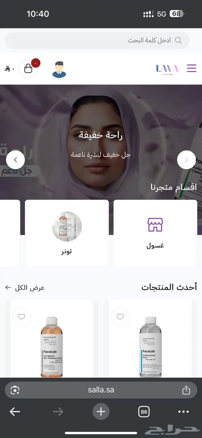 متجر اليكتروني احترافي علي جميع المنصات بخصم 60 1