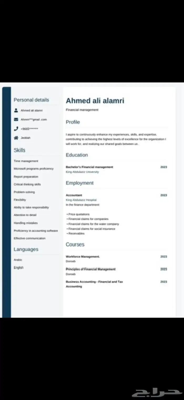 سيرة ذاتية احترافيةATS الاكثر طلب بسوق العمل 4