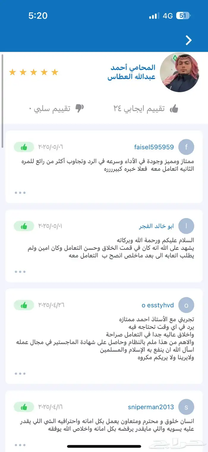 المحامي أحمد العطاس - شباك ورثه 3