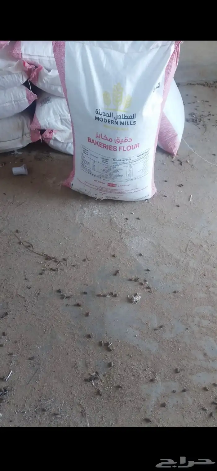 مكعب طحين 29 ريال 2