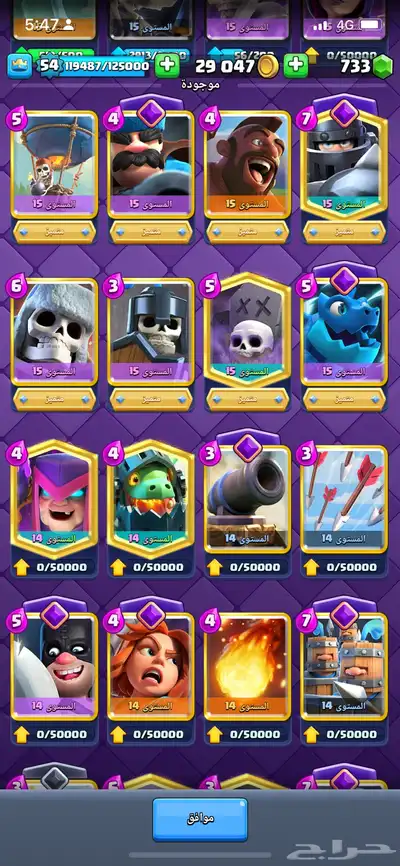 قريه لعبة clash of clans و clash royal كلاش اوف كلانس 3
