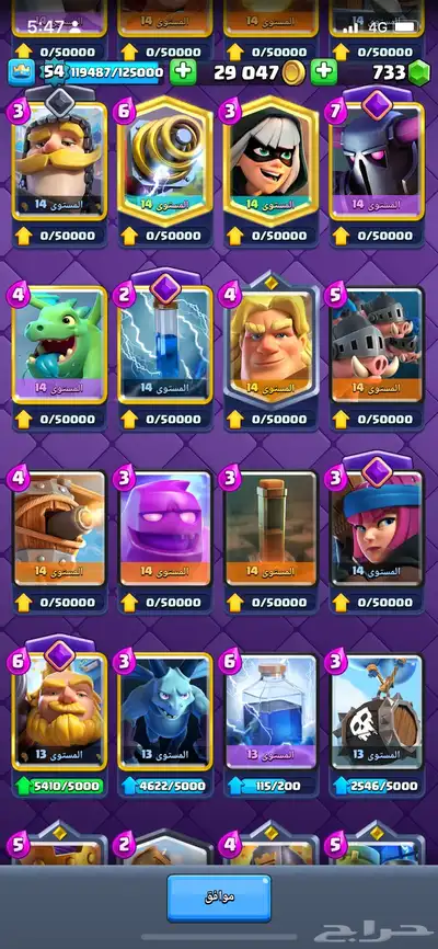 قريه لعبة clash of clans و clash royal كلاش اوف كلانس 2