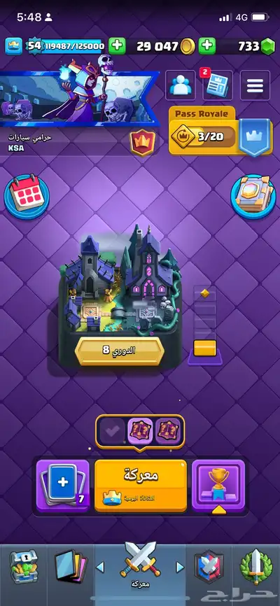 قريه لعبة clash of clans و clash royal كلاش اوف كلانس 1