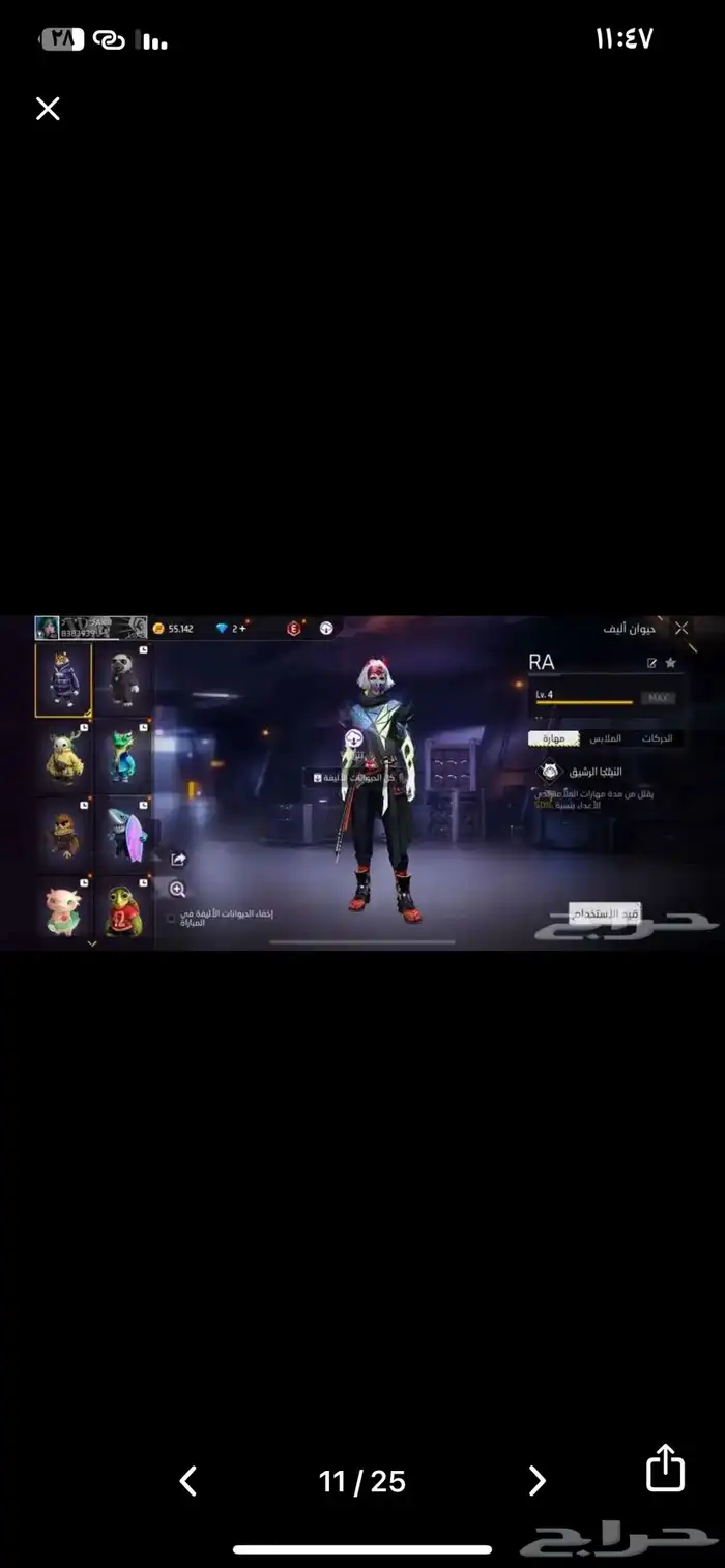 حساب فري فير 3