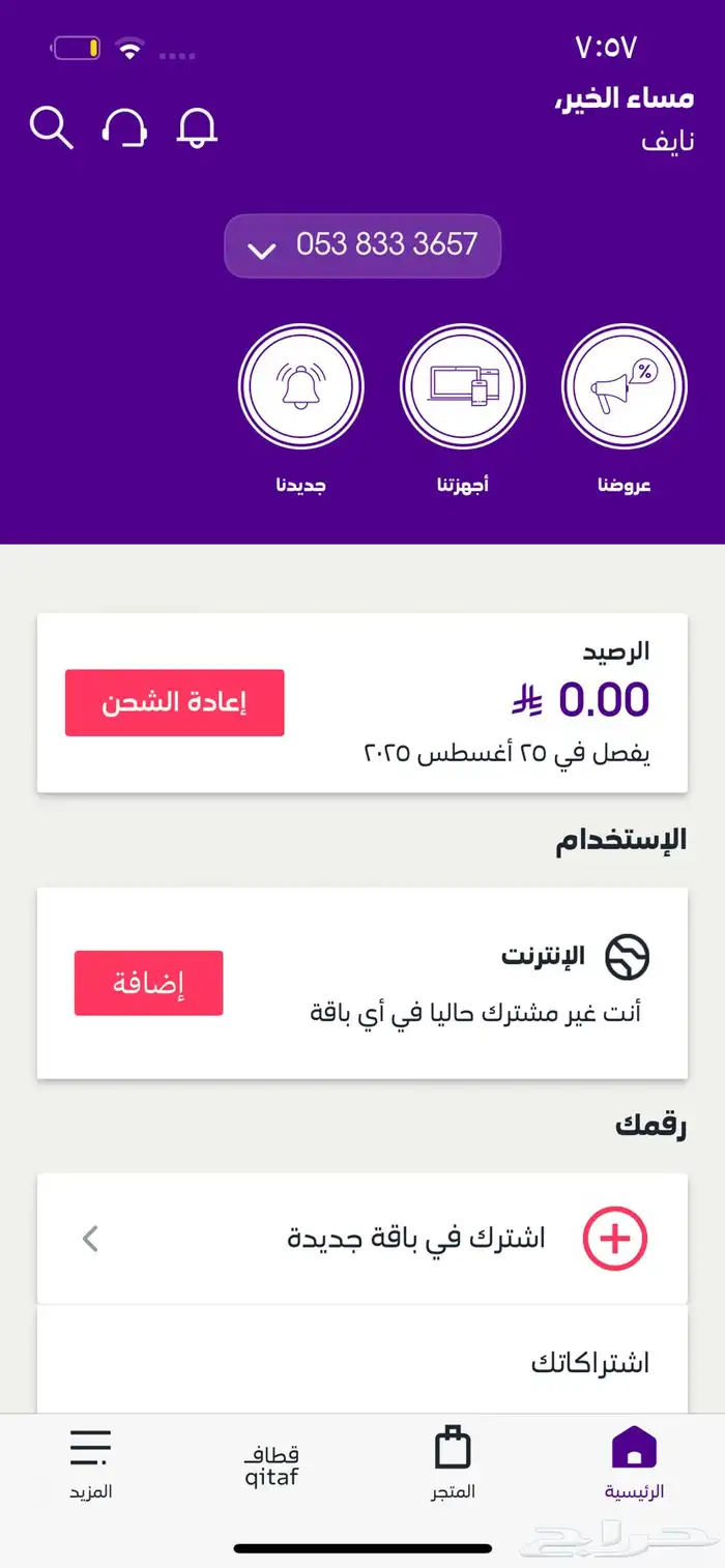رقم مميز 0