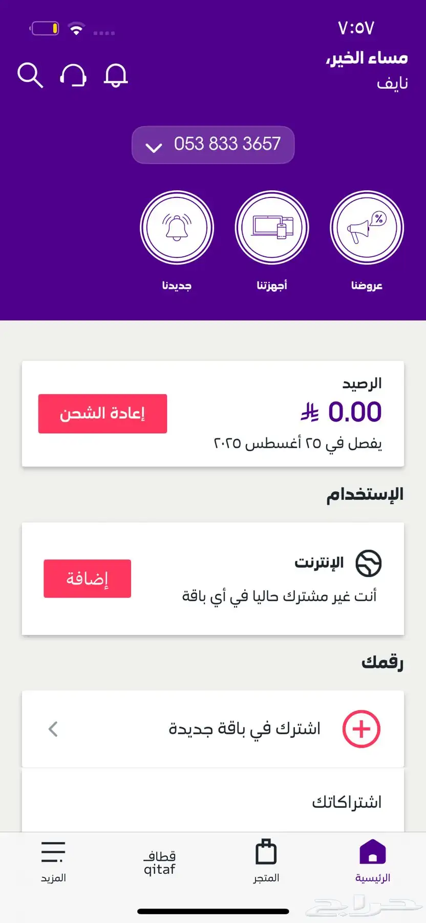 رقم مميز 0