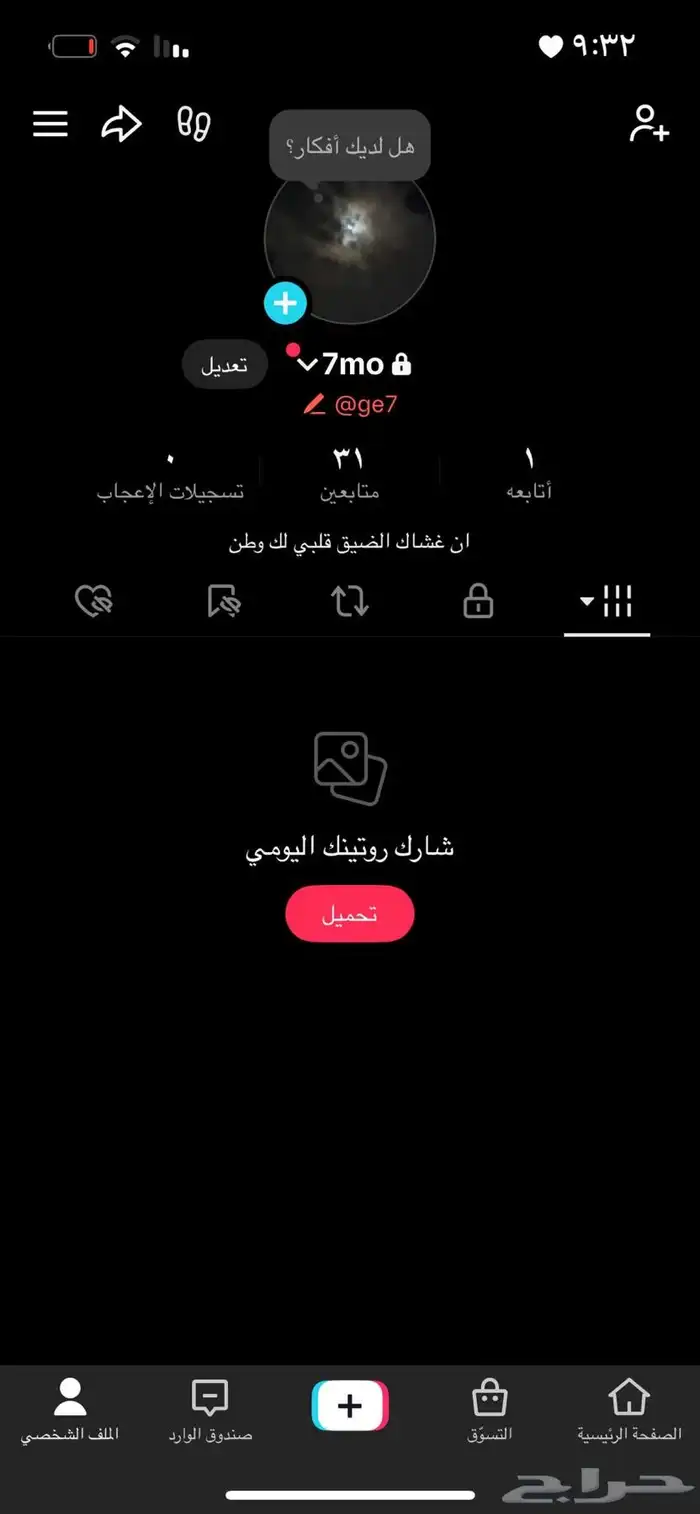 حساب تيك للبيع ثلاثي 0