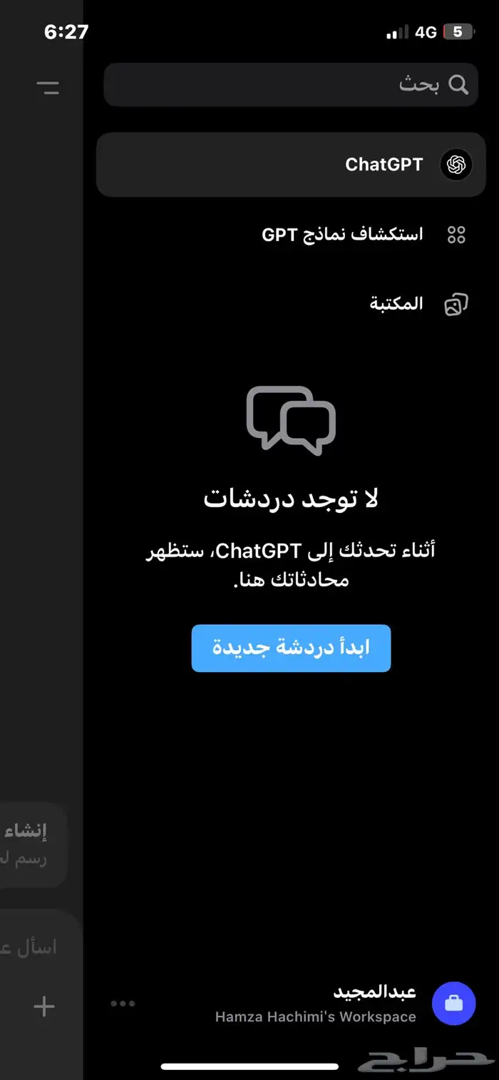 اشتراك ChatGPT Team - شهر 1