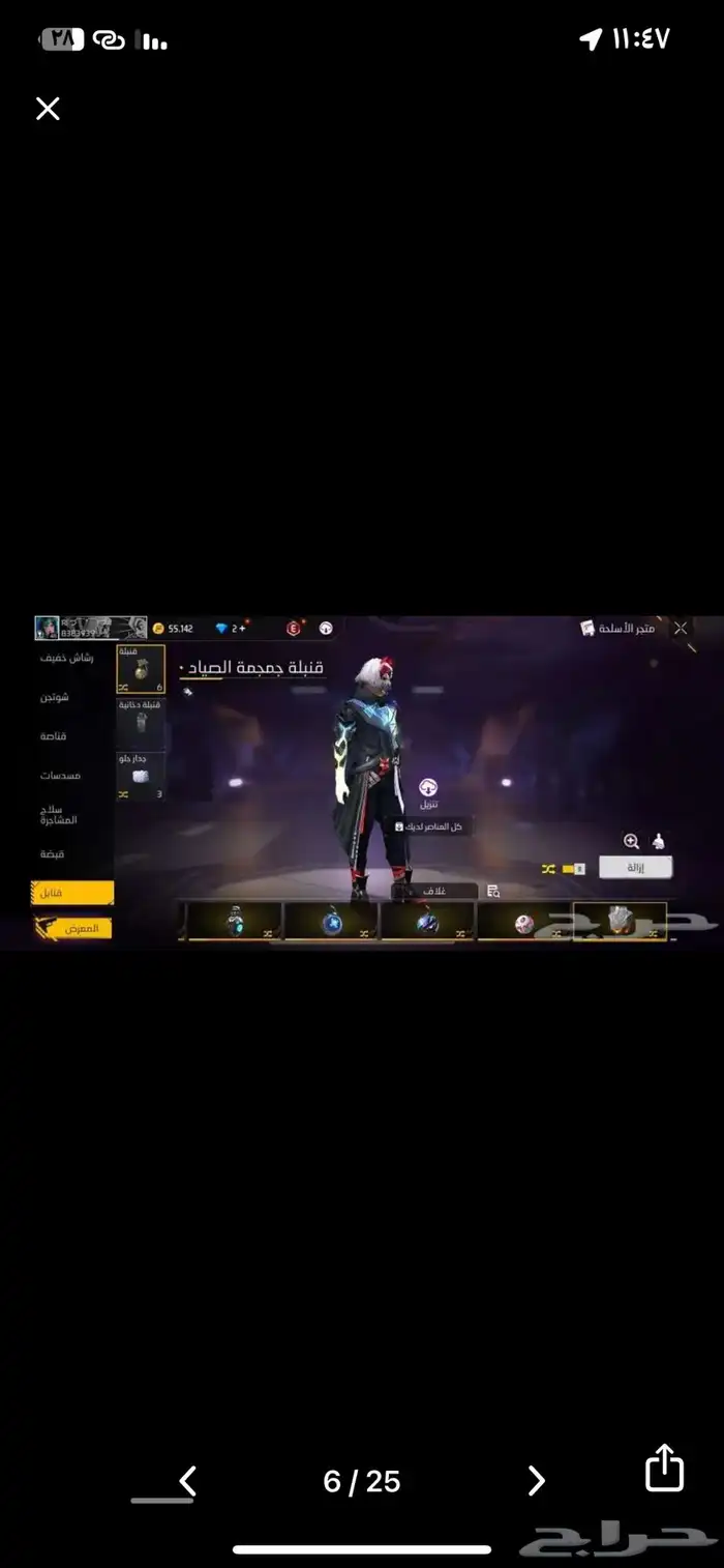 حساب فري فير 8