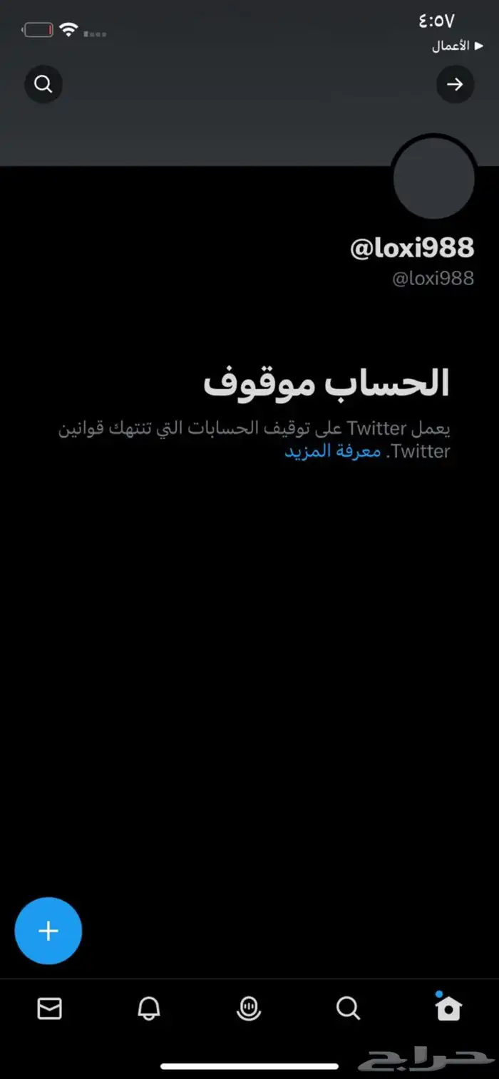 استرجاع حسابات - اغلاق حسابات 2