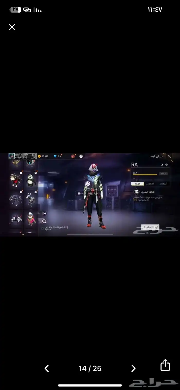 حساب فري فير 1