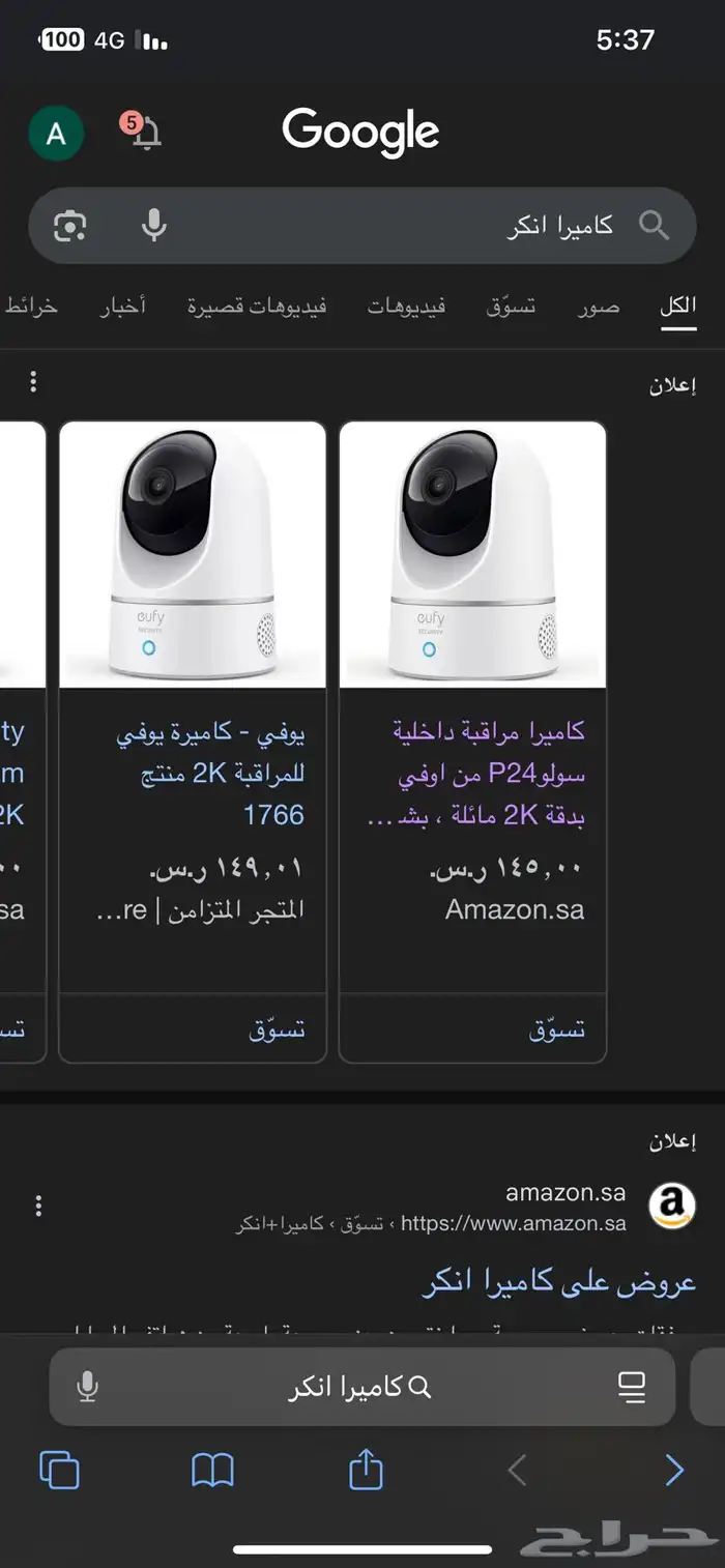 كاميرا انكر 2K 0