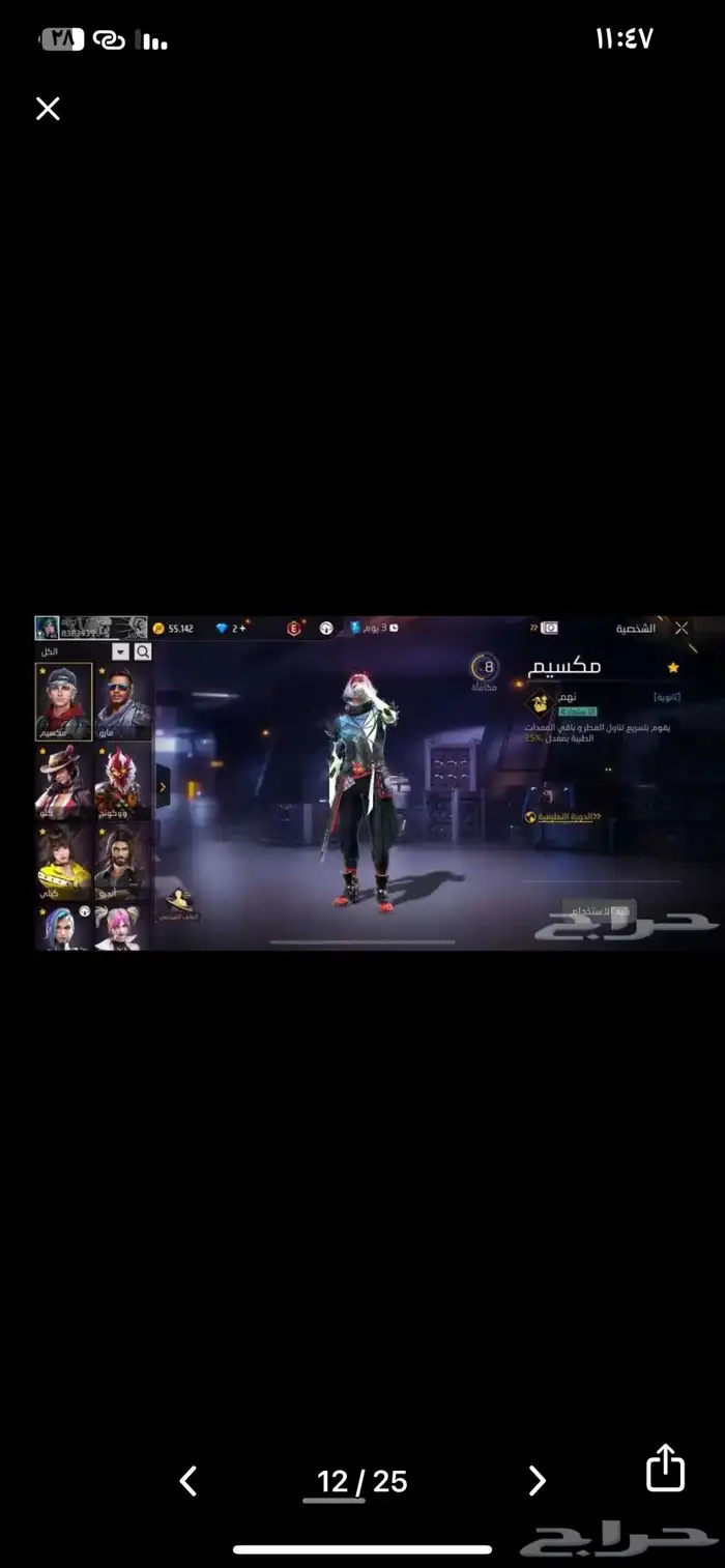 حساب فري فير 2