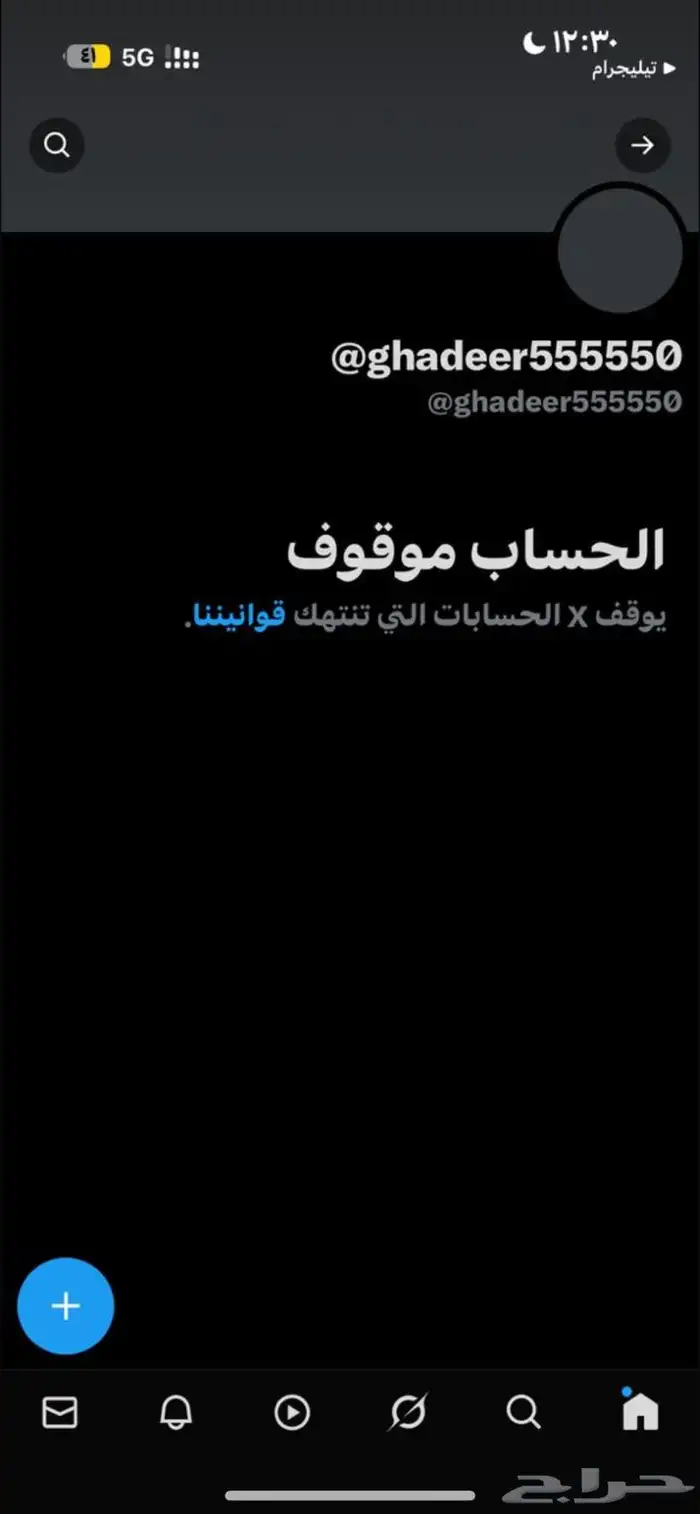 استرجاع حسابات - اغلاق حسابات 4
