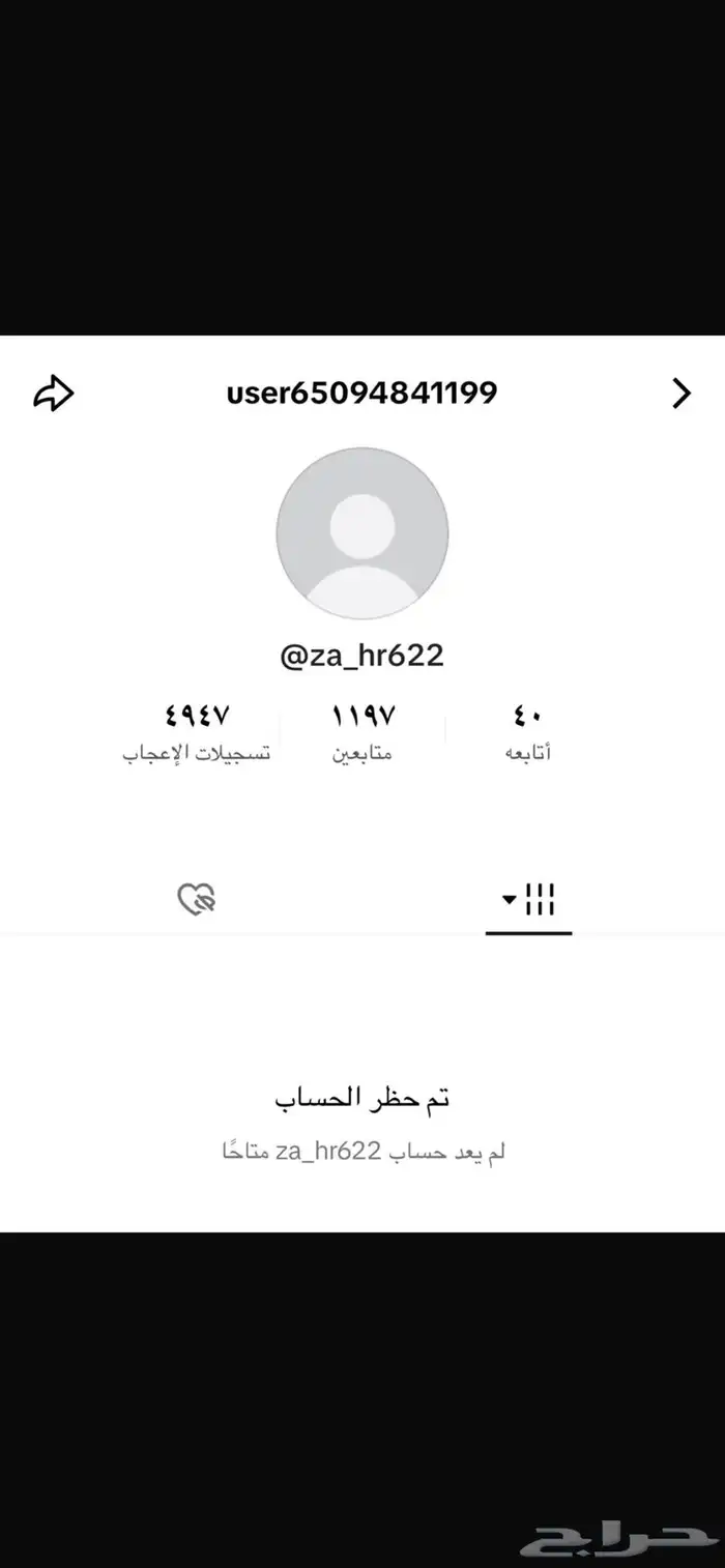 استرجاع حسابات - اغلاق حسابات 5