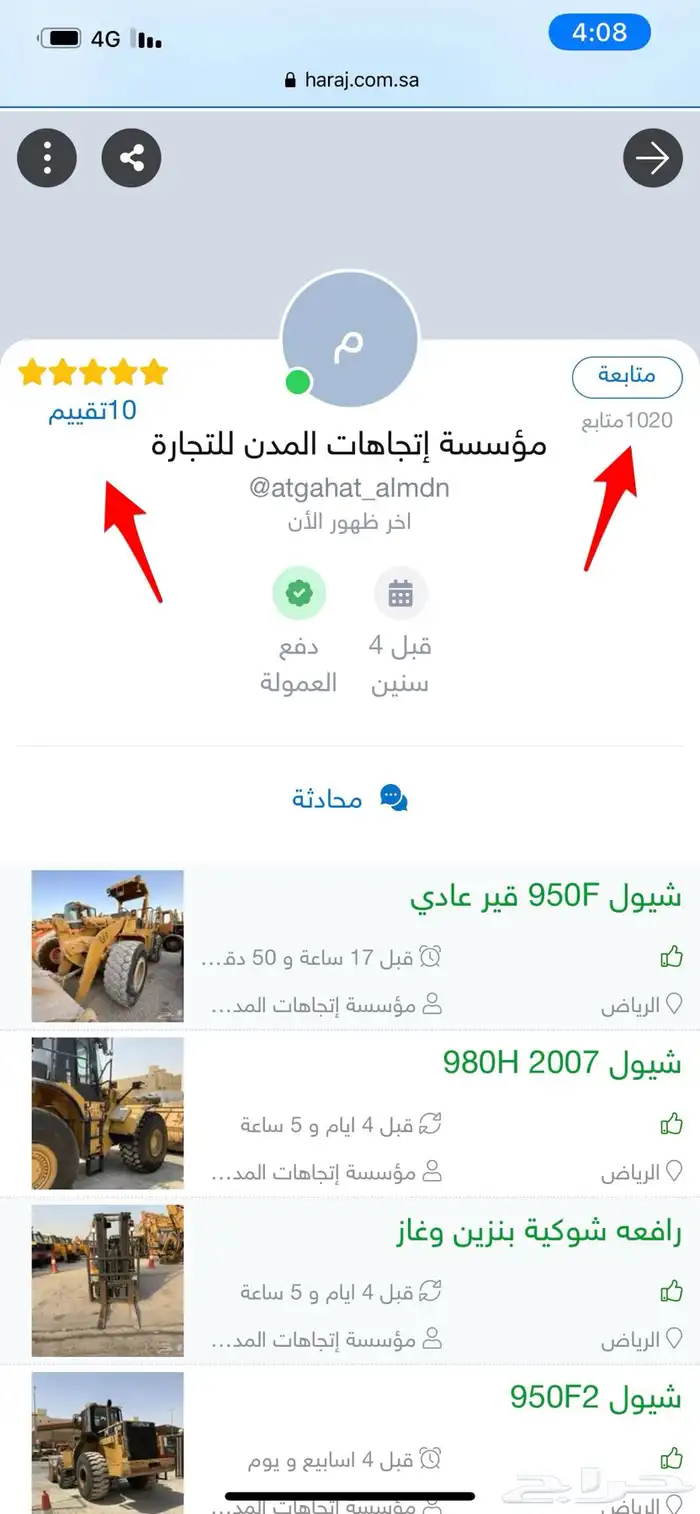 رافعة تلسكوبية جي سي بي JCB 11