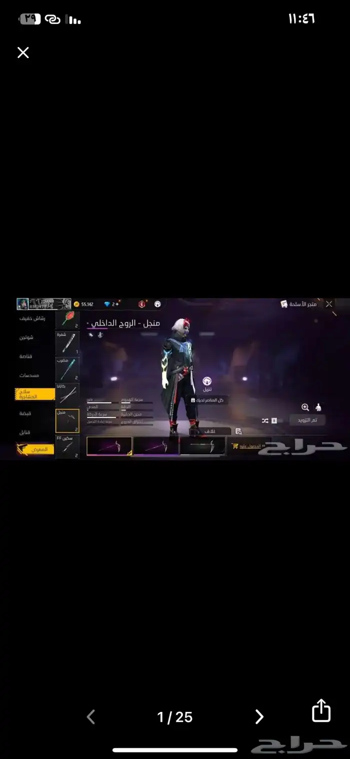 حساب فري فير 13