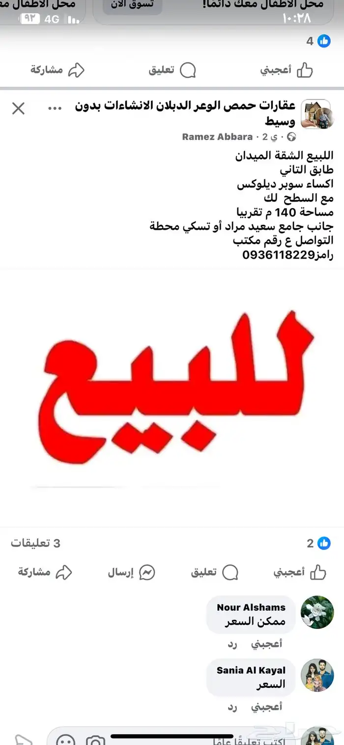 نطاطة للاطفال 1