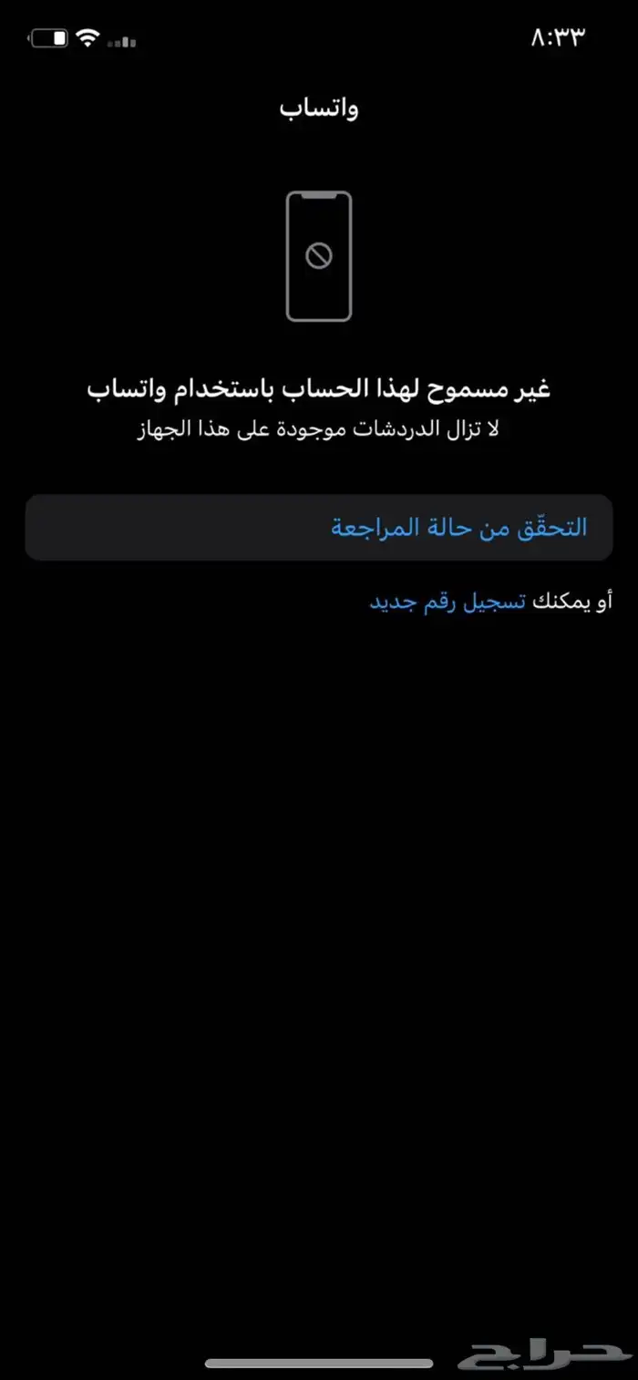 استرجاع حسابات - اغلاق حسابات 3