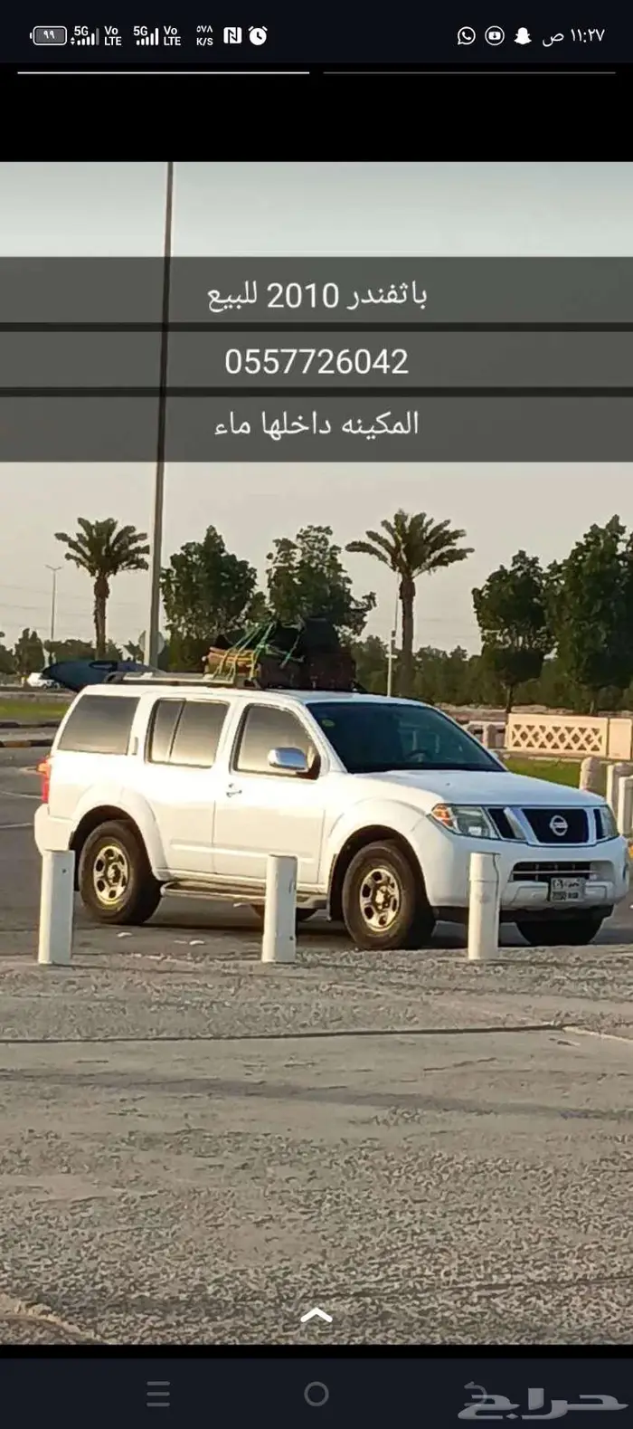 نيسان باثفندر 2010 1