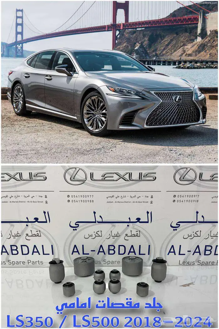 جلد مقصات امامي تايلندي لكزس LEXUS LS500 LS350 2018-2024 0