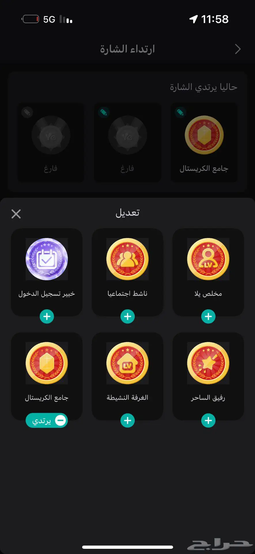 يلا لايف 3