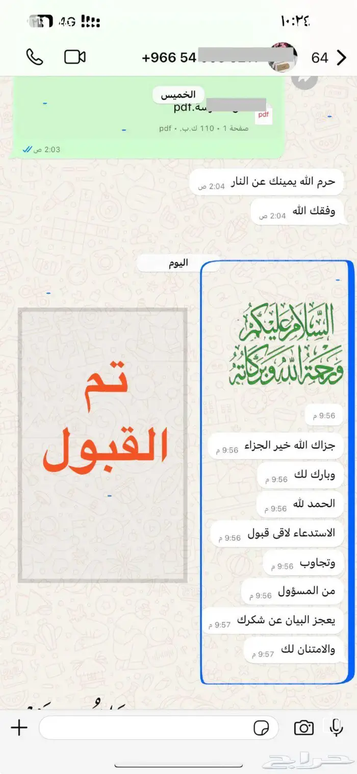 كتابة معاريض قويه و مؤثره وبفضل الله سعدنا الكثير 24