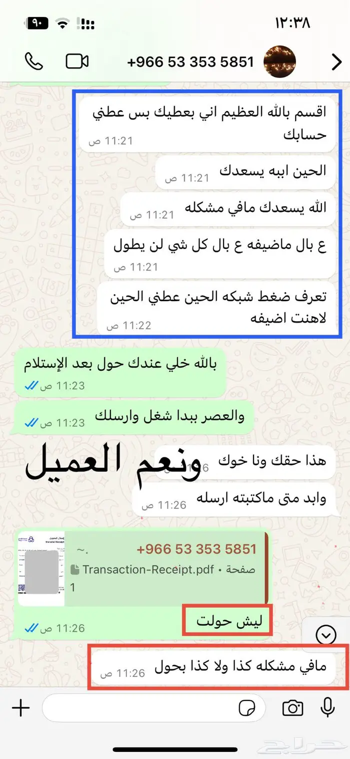 كتابة معاريض قويه و مؤثره وبفضل الله سعدنا الكثير 10