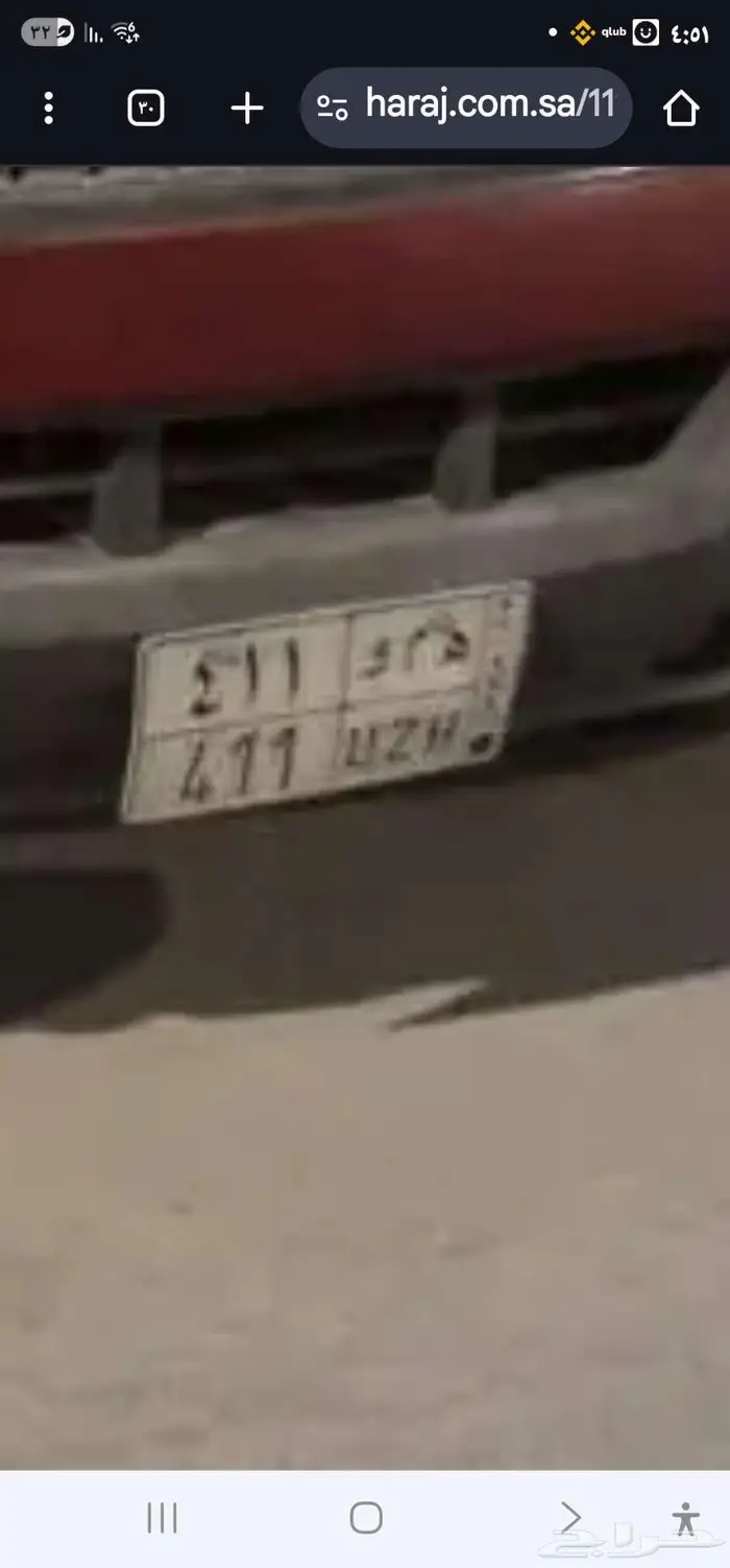 لوحة سياره مميزه للبيع 0