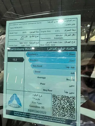 جيلي مونجارو نص فل 2024 - كاش واقساط 13