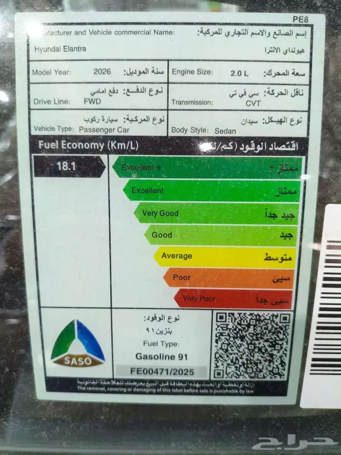 النترا 2026 مكينة 2000 سمارت - سمارت بلس ضمان الوكيل 5