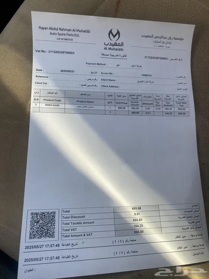 حساس شكمان لكزس ES 350 8-12 0