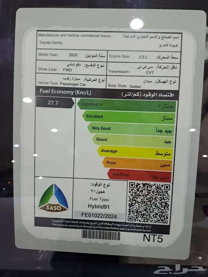 كامري اي بلس هايبرد 2025 10