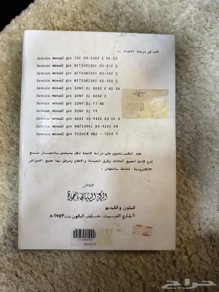كتاب قديم (موسوعة علمية للفيديو) 0