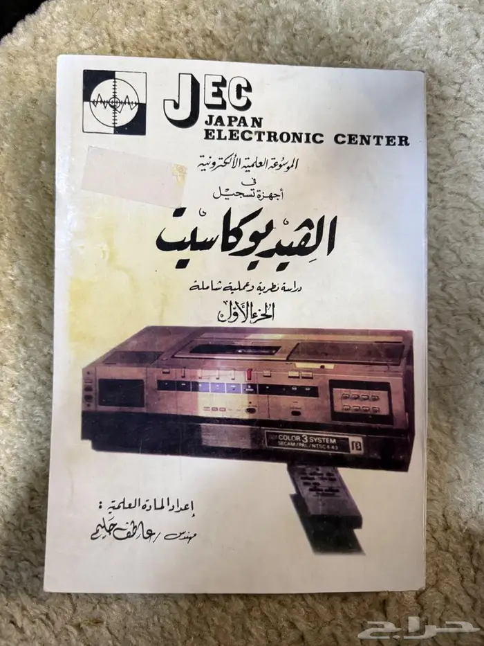 كتاب قديم (موسوعة علمية للفيديو) 3