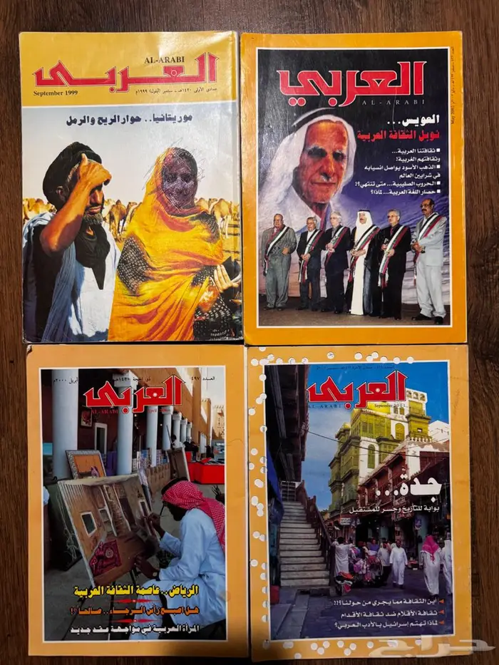 مجلات قديمة-العربي-القافلة-الفيصل 1