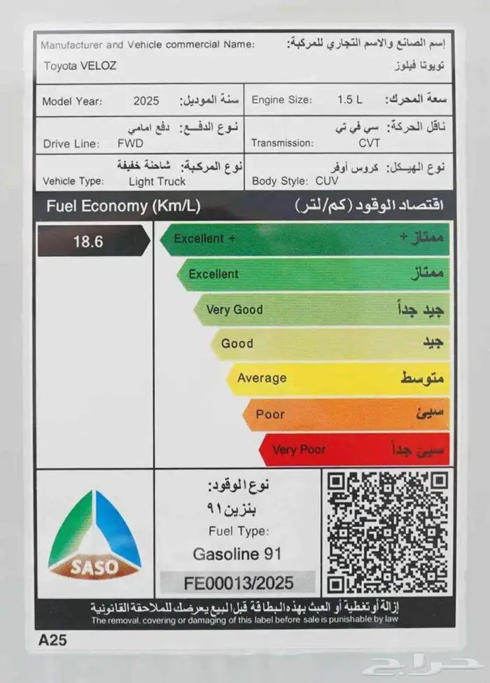 تويوتا فيلوز GLX بنزين 2025 افضل عروض تقسيط بالمملكه 13