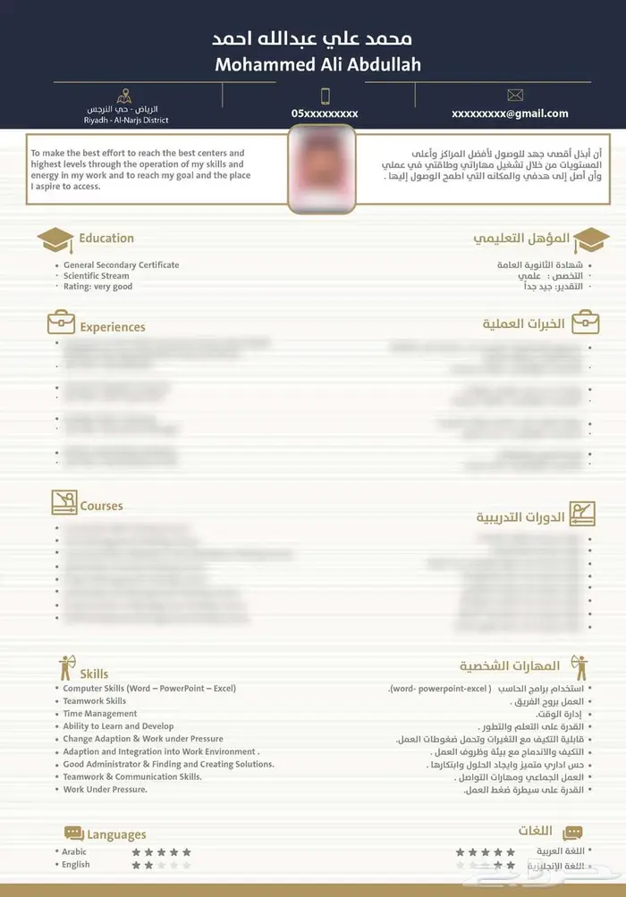 سيرة ذاتية احترافية او ATS 2