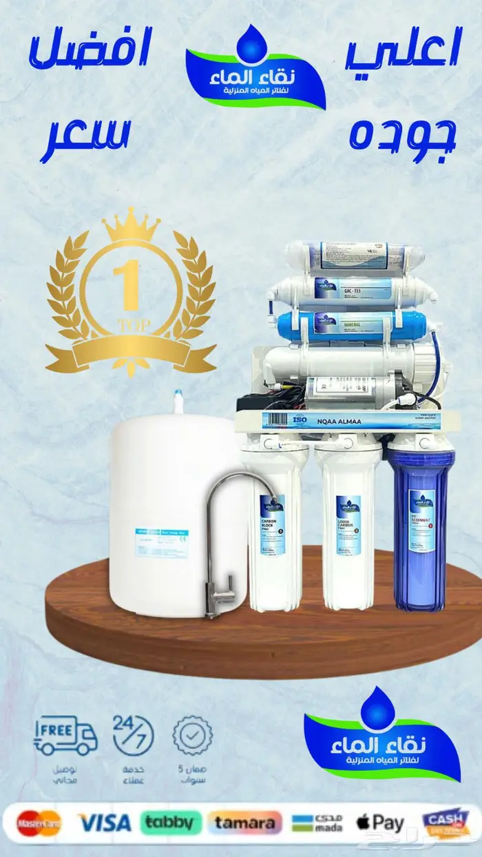 فلاتر مياه نقاء الماء الفيتنامي 0