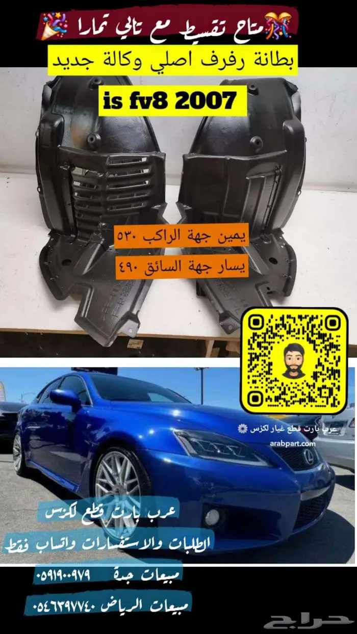 كت واجهة تحويل لكزس is 2007-2013v8 2