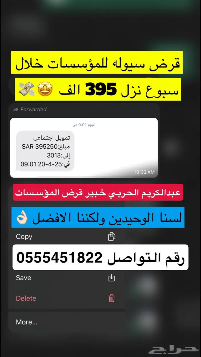 قرض عمل حر .. 1