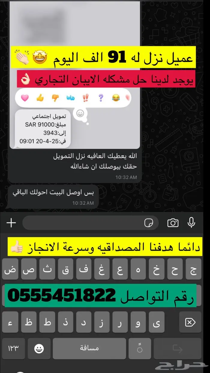 قرض عمل حر .. 2
