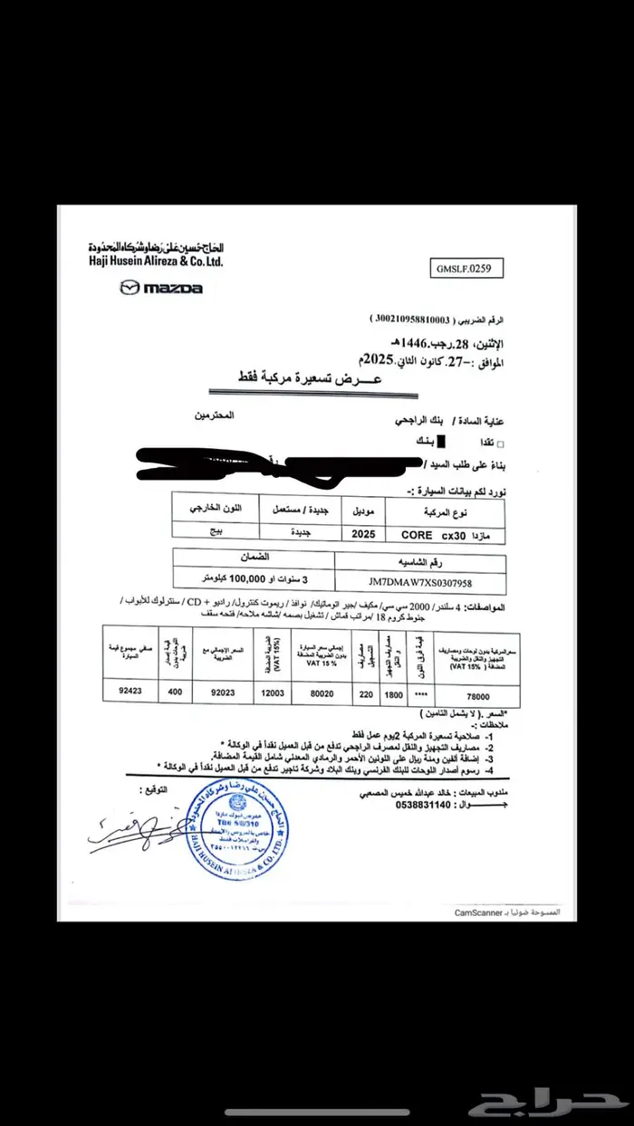 للتنازل جيب مازدا cx30 2025 0