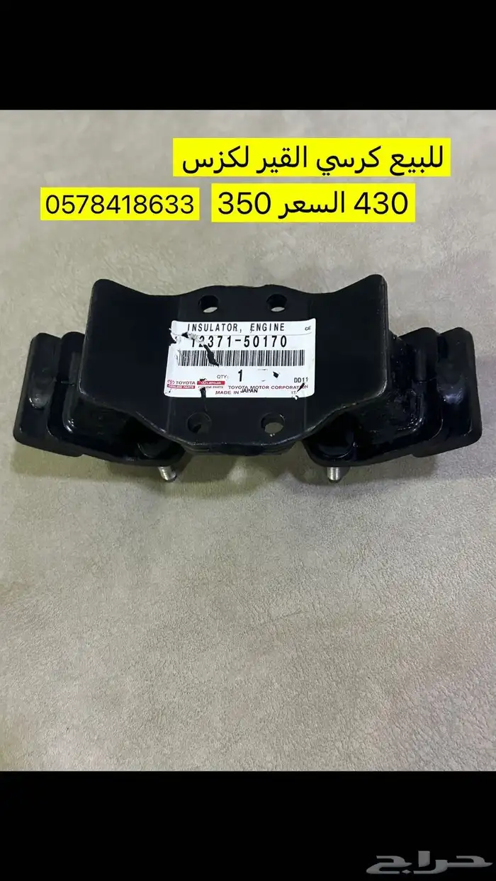 قطع غيار لكزس 430 2000-2006 0