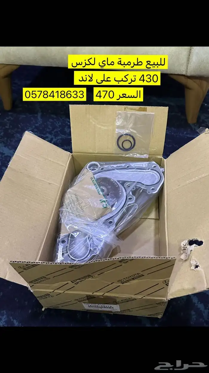 قطع غيار لكزس 430 2000-2006 2