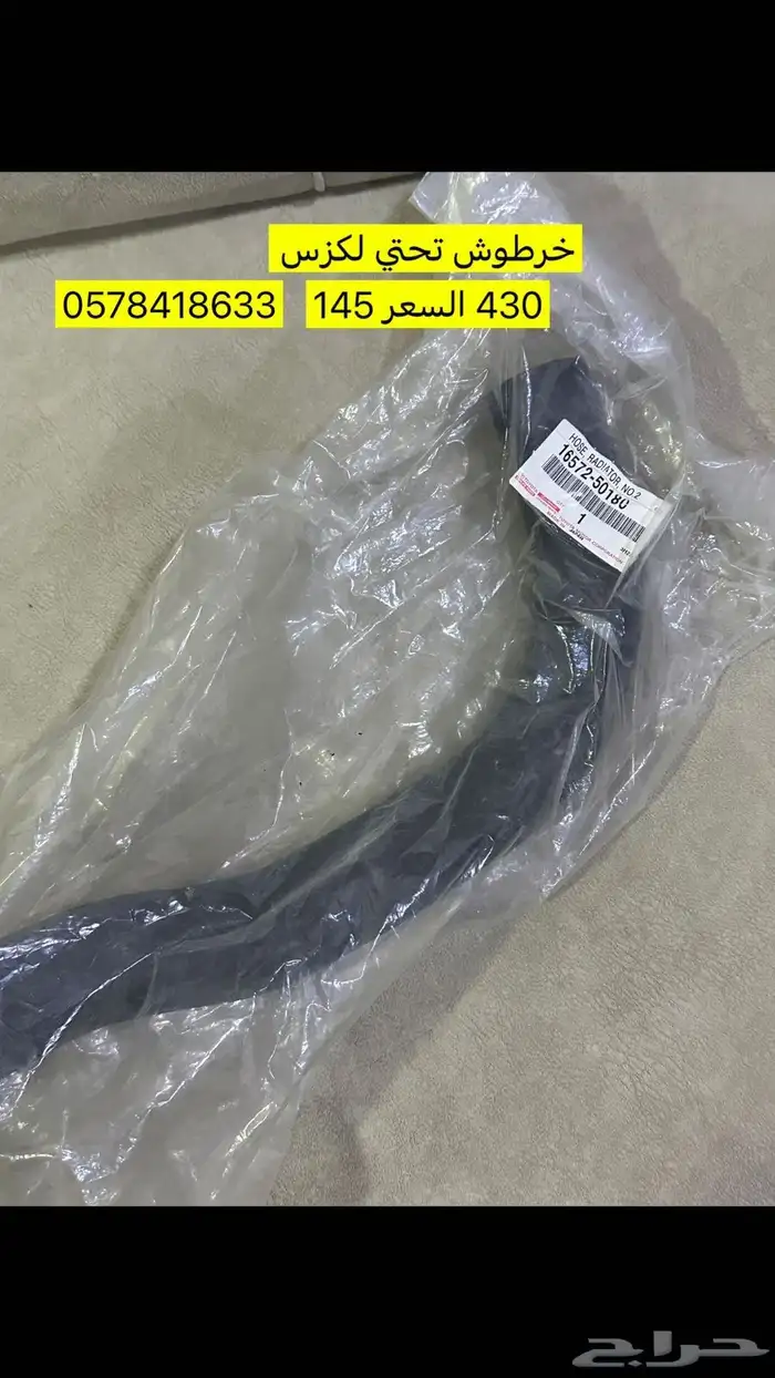 قطع غيار لكزس 430 2000-2006 4