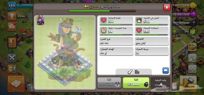 حساب كلاش اوف كلانس 8