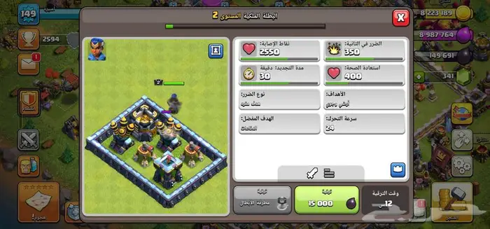 حساب كلاش اوف كلانس 9