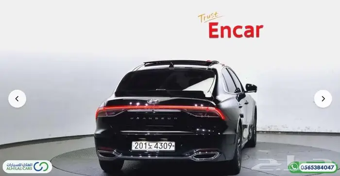 كود   S 81 هيونداي أزيرا 2020 1