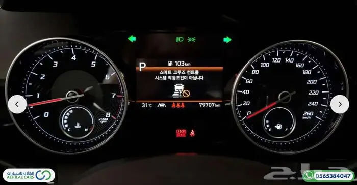 كود   S 81 هيونداي أزيرا 2020 7